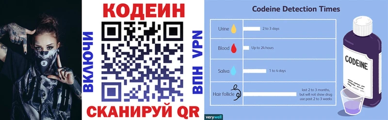 Кодеиновый сироп Lean напиток Lean (лин) Верхний Тагил