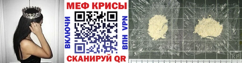 Мефедрон кристаллы  Верхний Тагил 