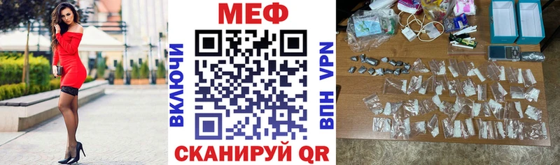 Меф мяу мяу  Верхний Тагил