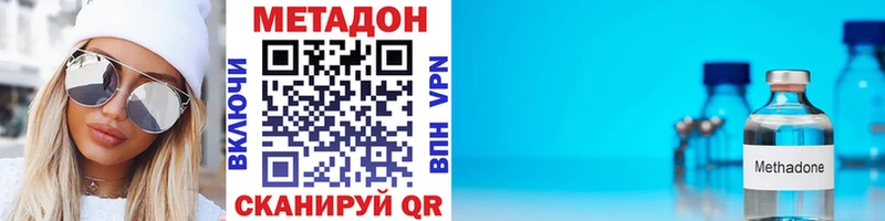 Метадон кристалл  Верхний Тагил 